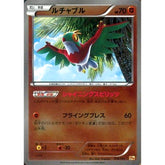 ルチャブル (キラ仕様) 076/131 CP4 闘 ポケモンカードゲームXY BREAK プレミアムチャンピオンパックEX×M×BREAK